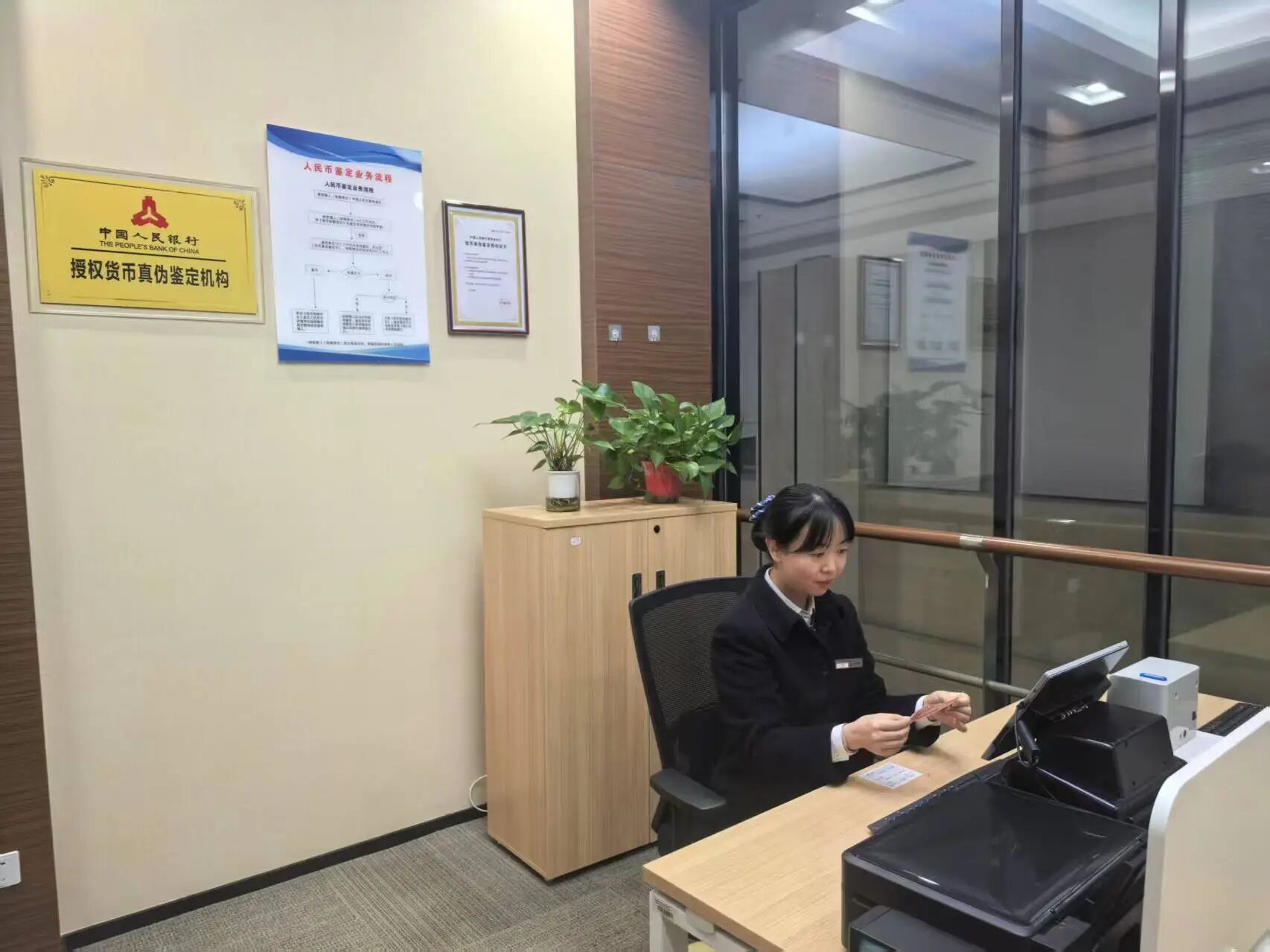 贵阳银行7家营业机构加入中国人民银行贵州省分行货币真伪鉴定机构